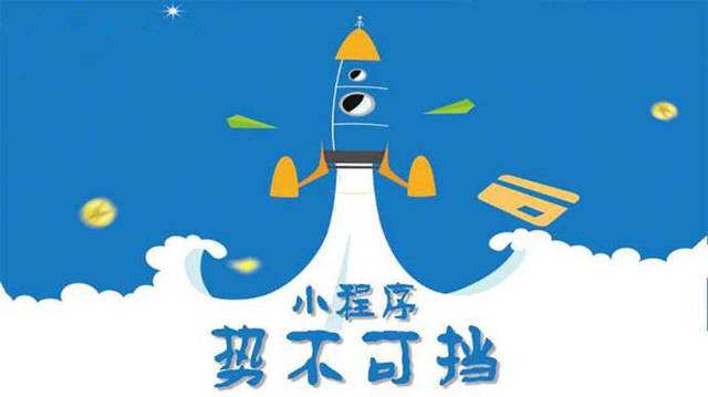 恩施微信小程序开发如何助力传统零售商突破经营难题